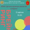 Брейн-ринг