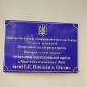 Оновлена школа запрошує!