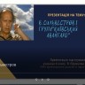 Презентація учениці Вікторії Єфремової "Авангард як сукупнсть новітніх напрямків"